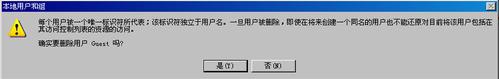 windows xpϵͳôɾGuestû