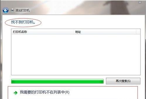 win7ӵԹ˾XPϵͳӡ(3)