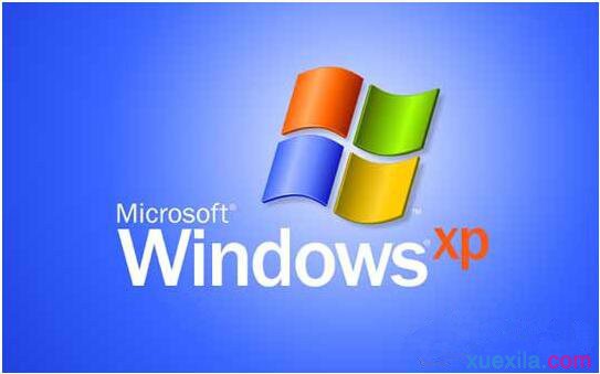 windows xp系统进程优化方案
