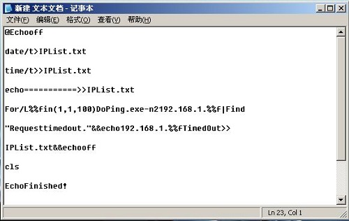 XP系统获取未使用IP地址的技巧