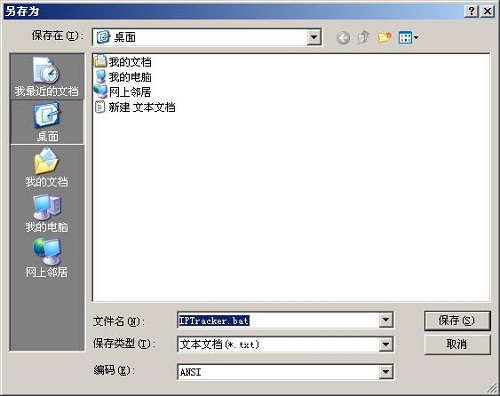 XP系统获取未使用IP地址的技巧